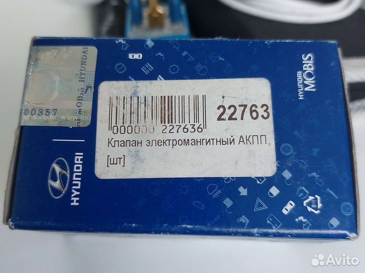 Электромагнитный клапан АКПП