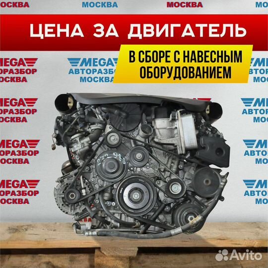 Двигатель 272.980