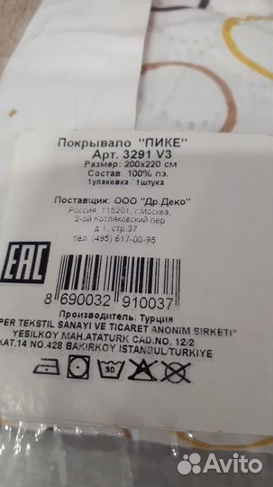 Покрывало на кровать новое