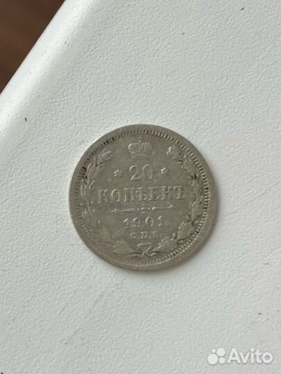 Монеты царские серебро