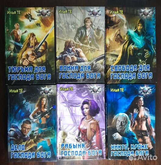 Фэнтази разных авторов