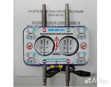 Диагностический комплект Мотор Мастер