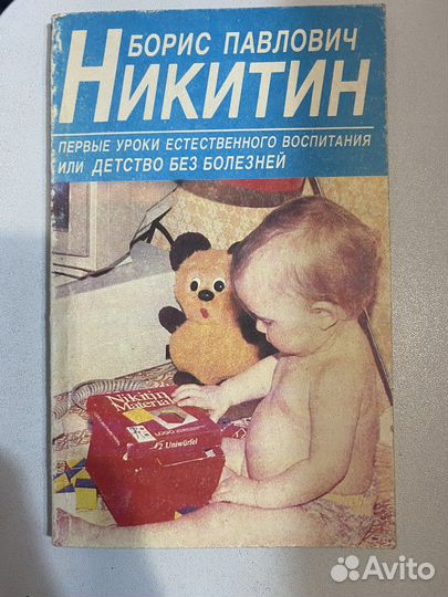 Книги по йоге, медицине, спорту, здоровье детей