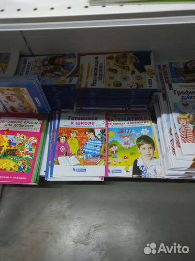Рабочие тетради и учебники для дошкольников