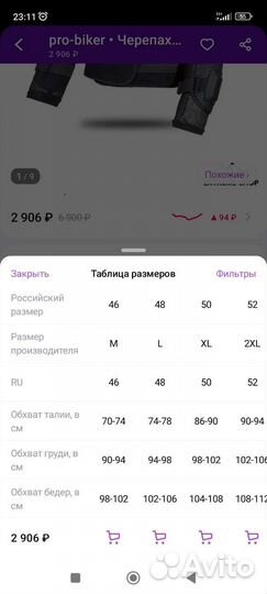 Моточерепаха новая хххl