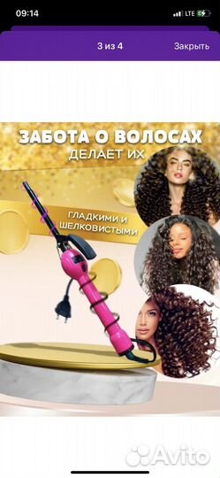 Плойка-щипцы