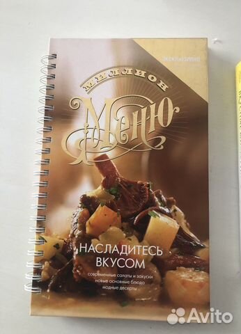 Книги о вкусной и здоровой пищи