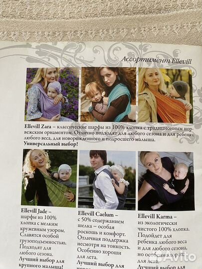 Слинг шарф ellevill zara