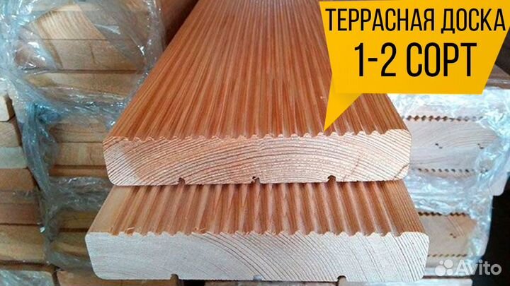 Доска для террасы, с производства, сорт экстра, с