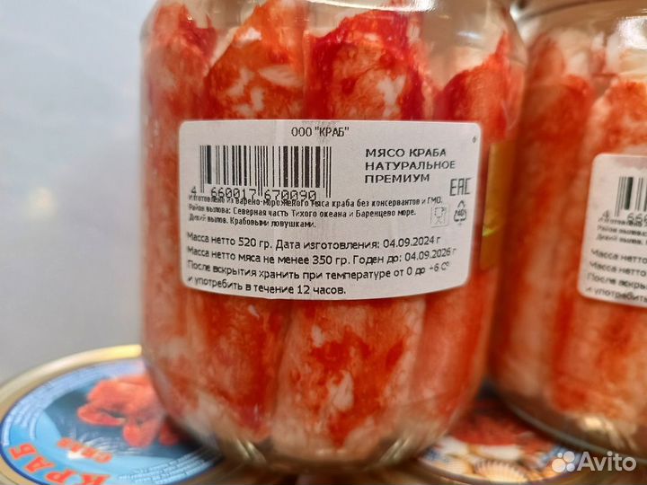 Натуральное филе краба/премиум