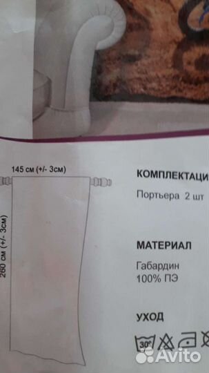 Шторы,Мотоциклист