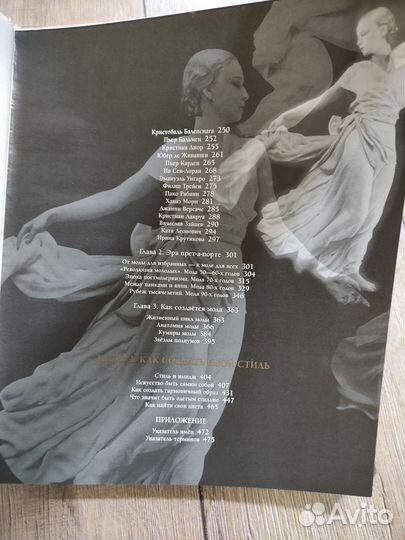 Книга Мода и стиль энциклопедия