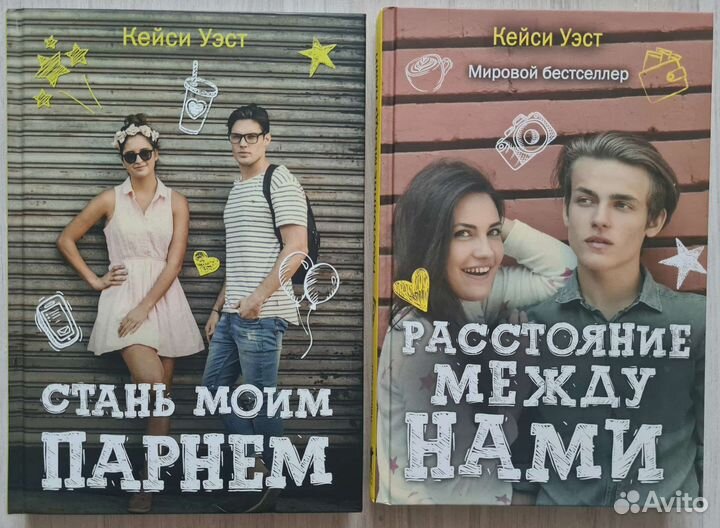 Книги Уэст, Нельсон, Уокер