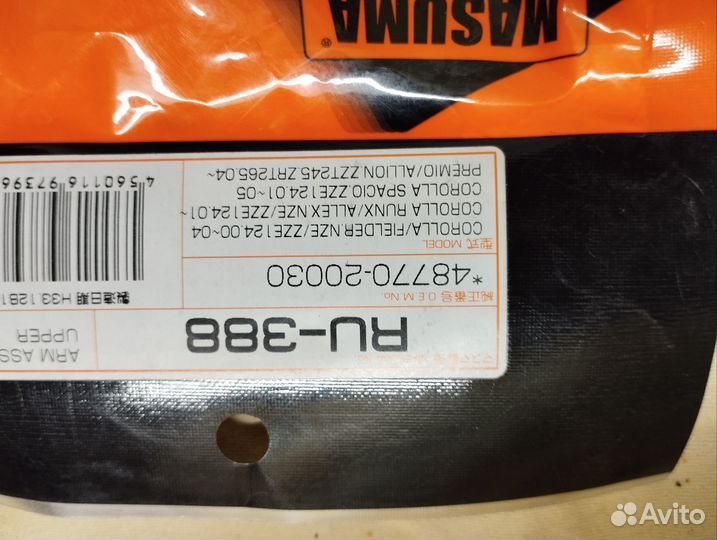 Сайлентблоки Тойота