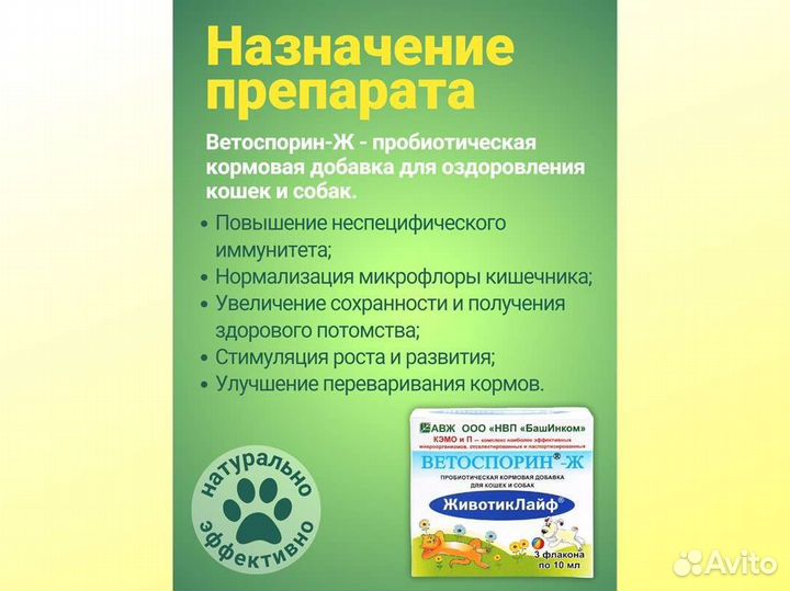 Кормовые добавки для кошек и собак