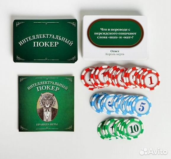 Интеллектуальная игра