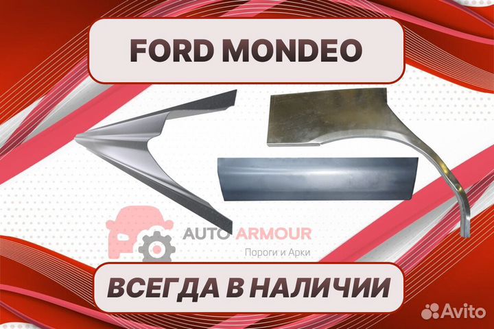 Пенки Ford Mondeo 3