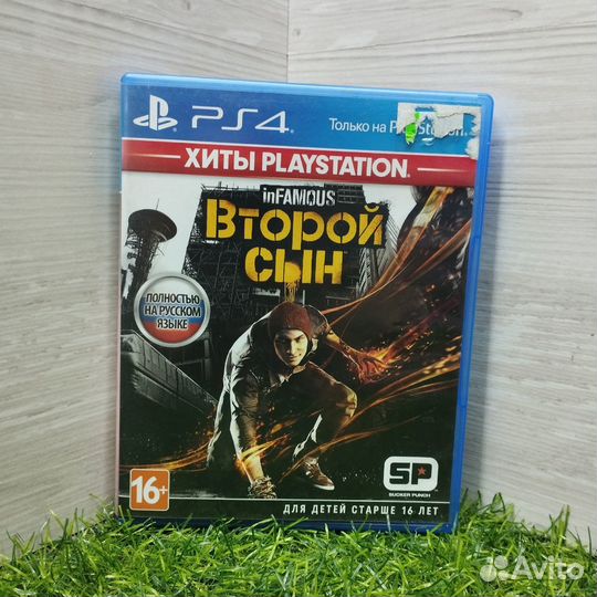 Второй сын ps4