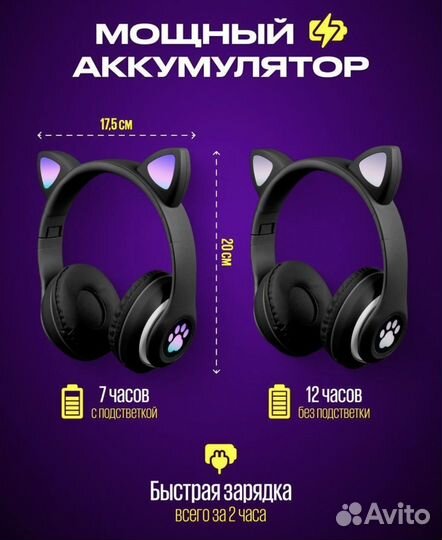 Наушники блютуз для детей