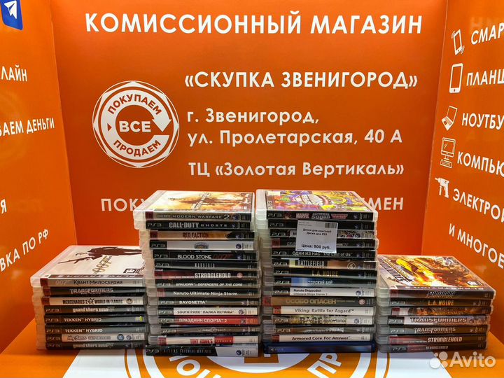 Игры диски для ps3