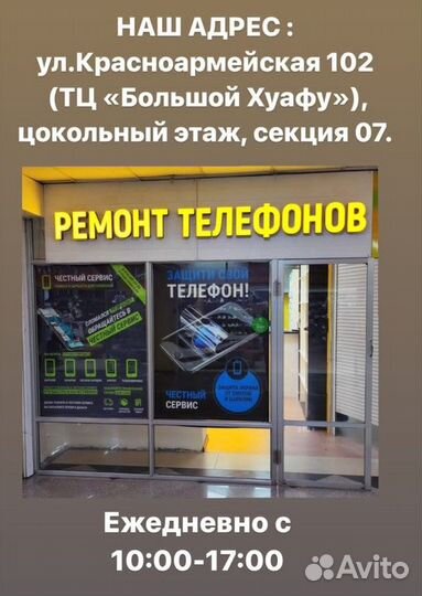 Акб на iPhone X