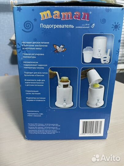 Подогреватель для бутылочек