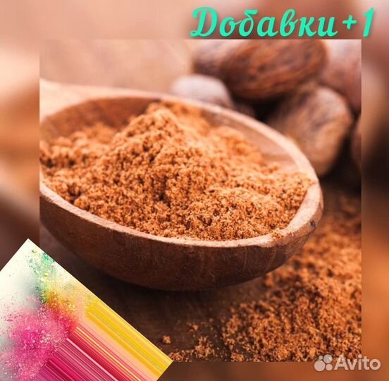 Мускатный орех молотый