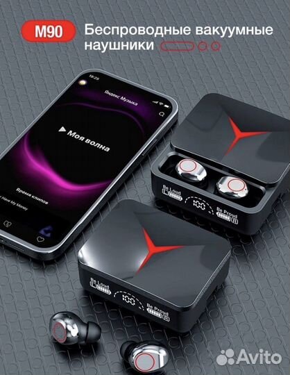 Беспроводные наушники М90 PRO