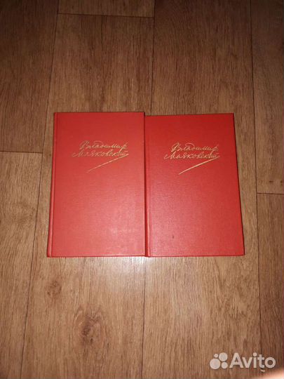 В.Маяковский