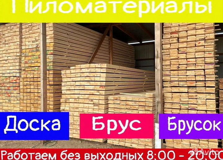 Доска обрезная 50 150 2-й сорт