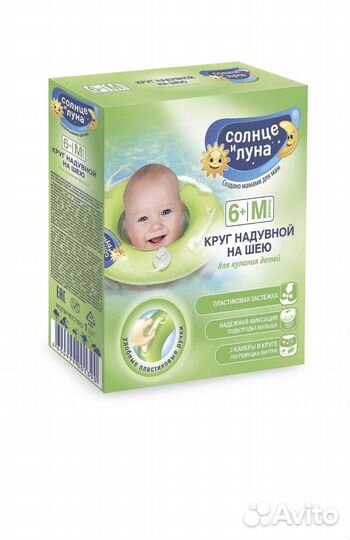 Круг для купания