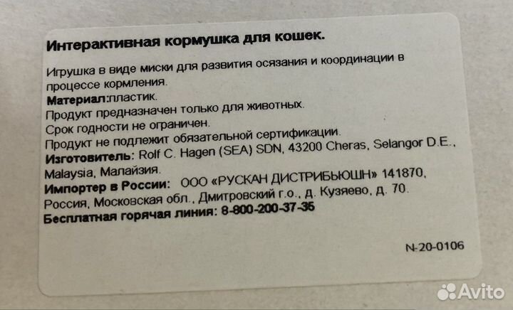 Интеактивная кормушка для кошек