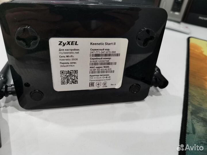 Zyxel keenetic start II