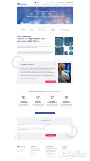 Разработка/доработка сайтов на 1С-Битрикс