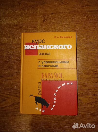 Продам учебник