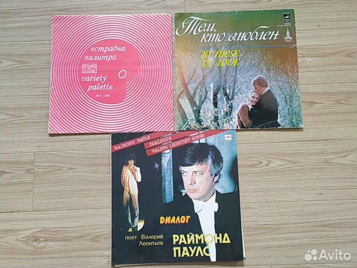 Виниловые пластинки