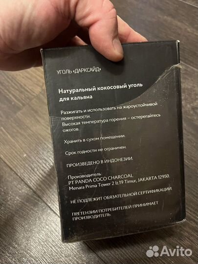 Уголь кокосовый Darkside