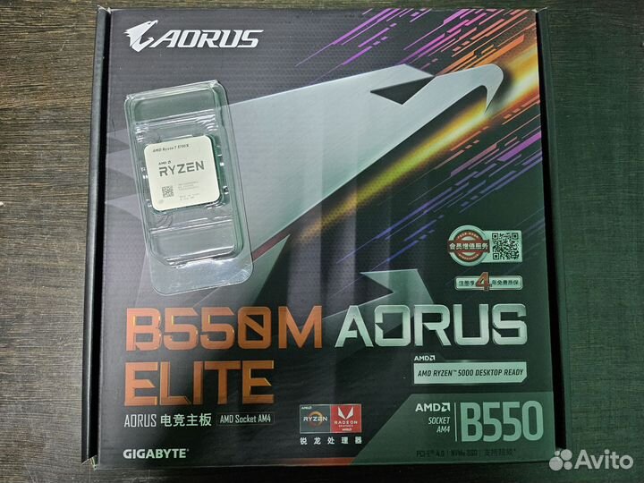 Комплект AMD Ryzen 7 5700x/B550