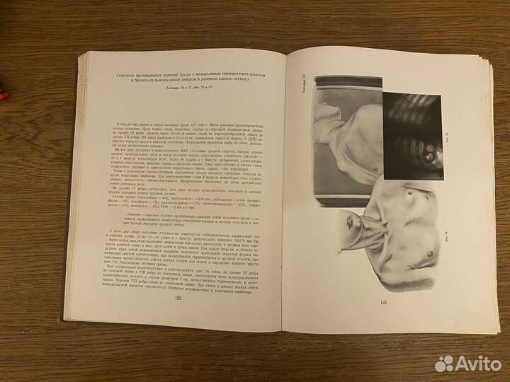 Атлас огнестрельных ранений 3 том