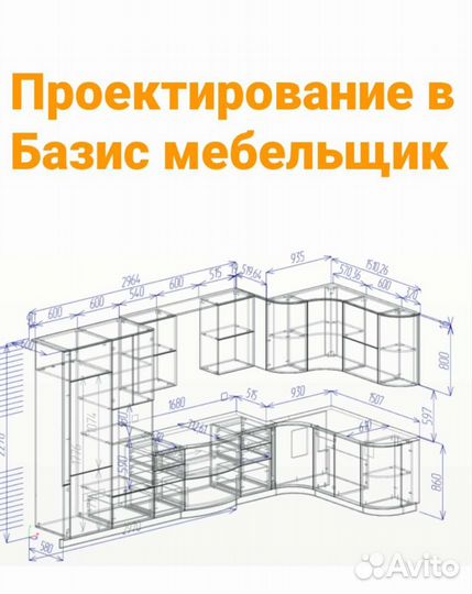 Проектирование корпусной мебели