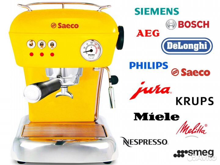 Ремонт кофемашин