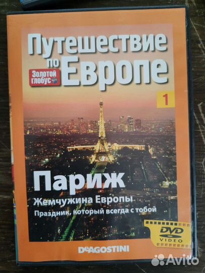 DVD диски Наследие человечества и журналы