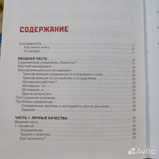 Метод Глебовой