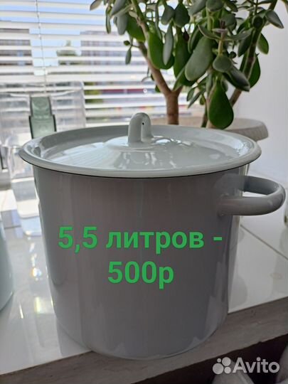 Кастрюля эмалированная