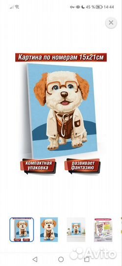 Картина по номерам 15/21