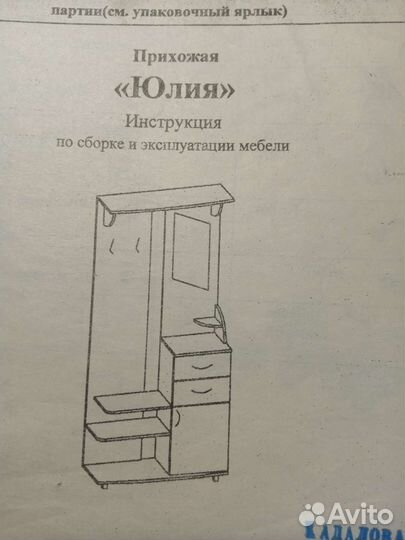 Прихожая мебель бу