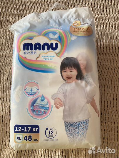 Подгузники-трусики Manu xl