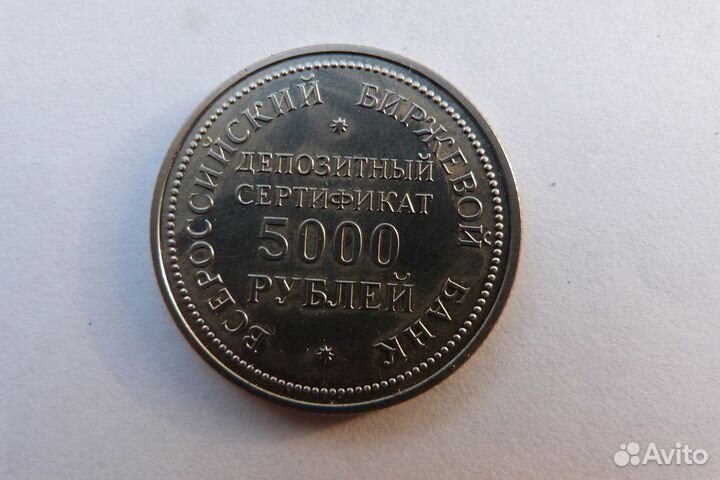 Кое-какие жетоны и монеты