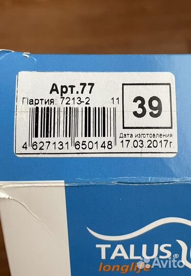 Стельки ортопедические детские Talus бейс