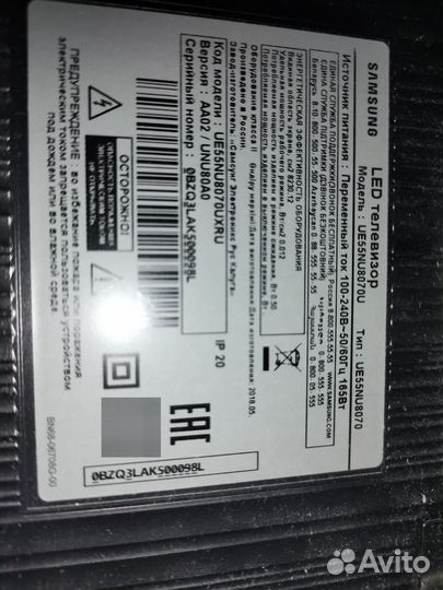 Продам битый тв Samsung UE55NU8070